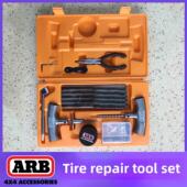 Arb快速轮胎修理工具户外救援便携式 胶带修理越野摩托车电动车专