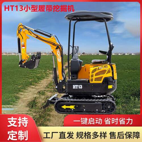新款多功能小型履带挖掘机HT13型柴油动力小挖机果园挖土挖沟机