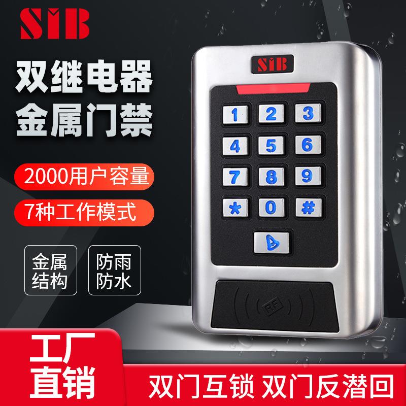 防水门禁SIB金属防水门禁机电子门禁系统密码刷卡器反潜回门