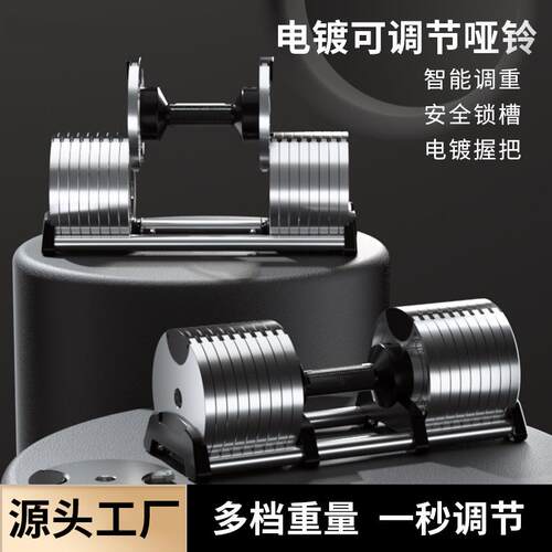 铸铁哑铃男士力量健身家用套装女士可调节重量哑铃锻炼器材带底座