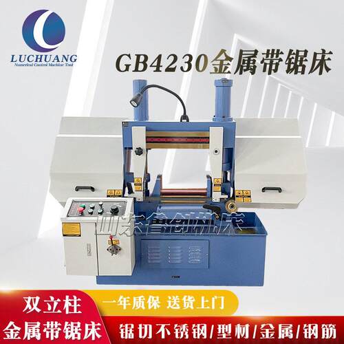 金属带锯床GB4230小型双柱卧式带锯床4230半自动金属带锯切机床