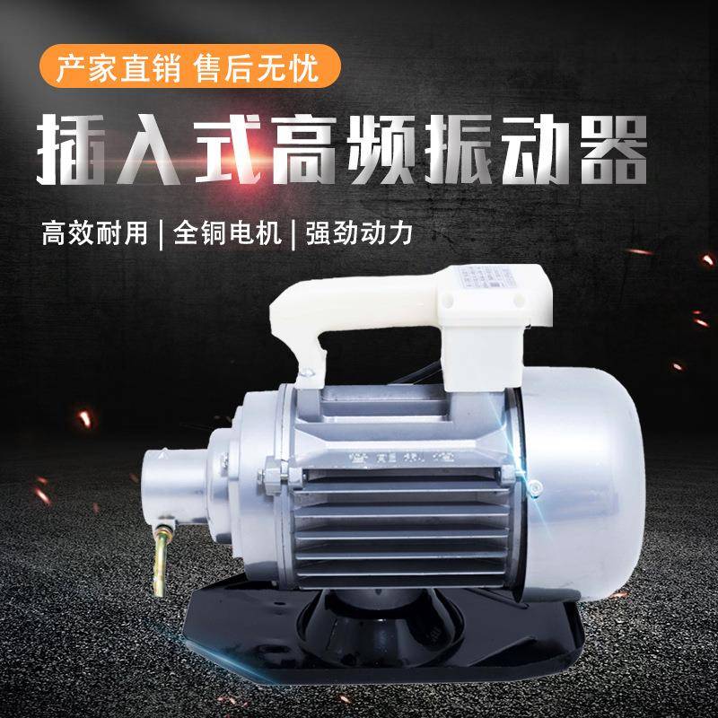 整套纯铜振动器 建筑工程混凝土振动器 水泥振捣棒电机单三相包邮