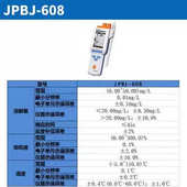 养殖磁 溶解氧jpbj607a雷dojpb分析仪 609l608 含氧量测定仪上海