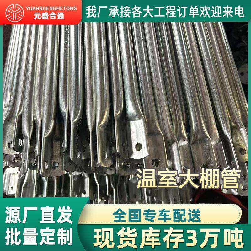 简易蔬菜大棚温室管冷棚各种蔬菜温室钢管保温棚骨架镀锌钢管