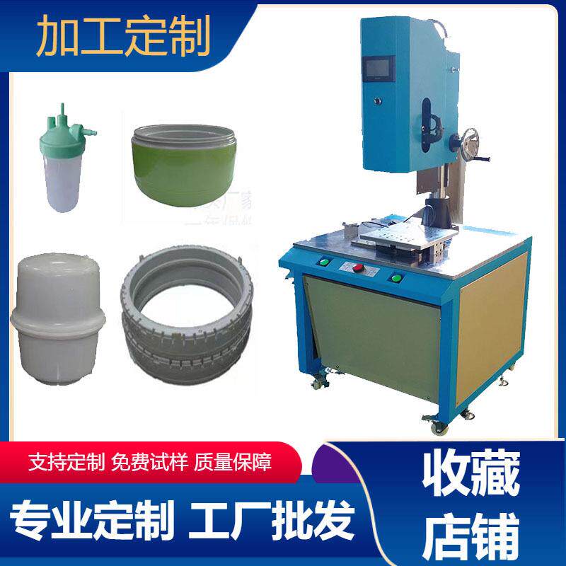 PVC料焊接机管件球阀焊接机东莞黄江PP料伺服旋熔机
