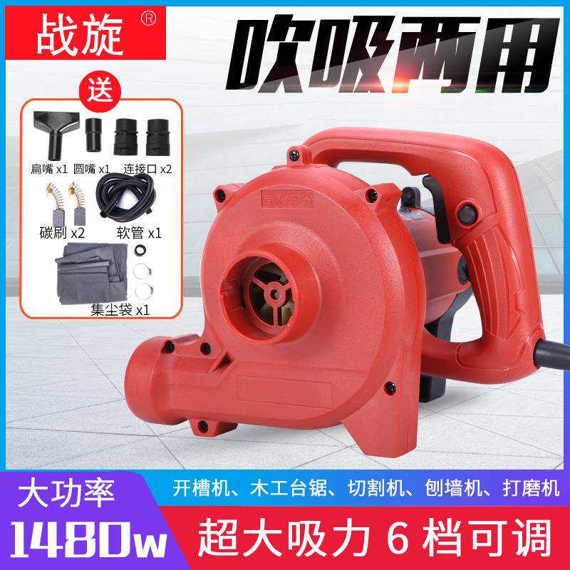 战旋吸尘器吹吸鼓风机开槽机打磨机用除尘吹吸风两用家用