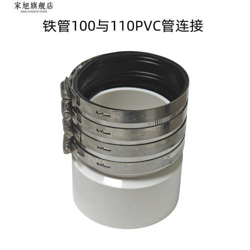 铸铁管转接PVC管110连接变径接头5075100下水管改造活接头