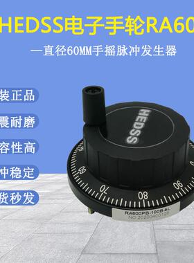 瑞普安华高RA600PB-100B-5L电子手轮脉冲发生器HEDSS编码器60mm