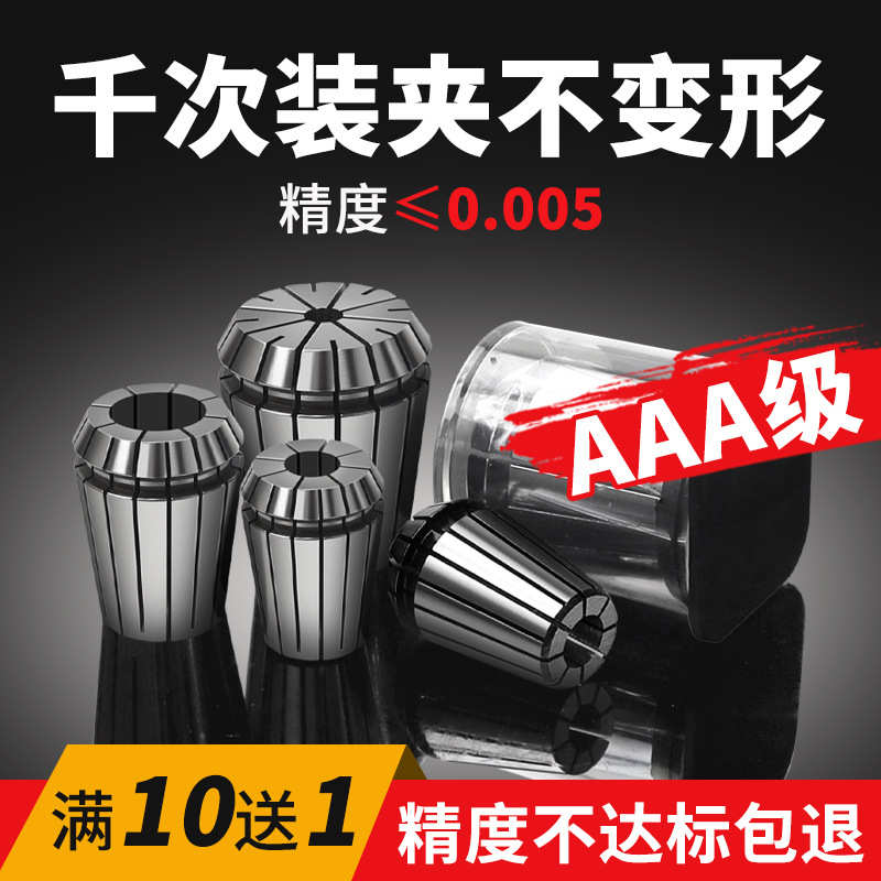ER32筒夹高精弹簧数控铣刀夹头雕刻机弹性铣刀夹具er11 16 20 25