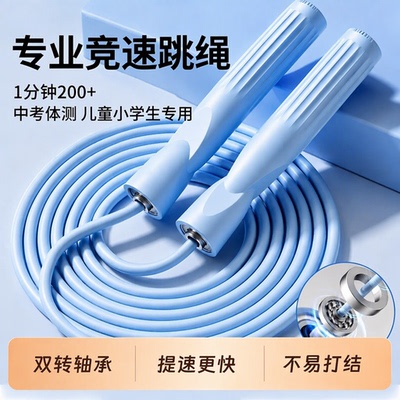中考体测儿童竞速不打结跳绳