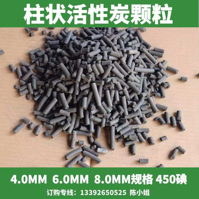 柱状活性炭 去甲醛活性炭工业废水废气处理颗粒碳散装,标准件/零部件/工业耗材,滤料,淘宝优惠券,粉丝福利购,淘宝优惠卷