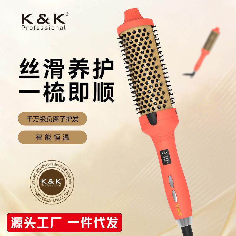 K&K直发梳负离子液晶电梳子护发卷直两用直板夹卷发棒便携造型梳