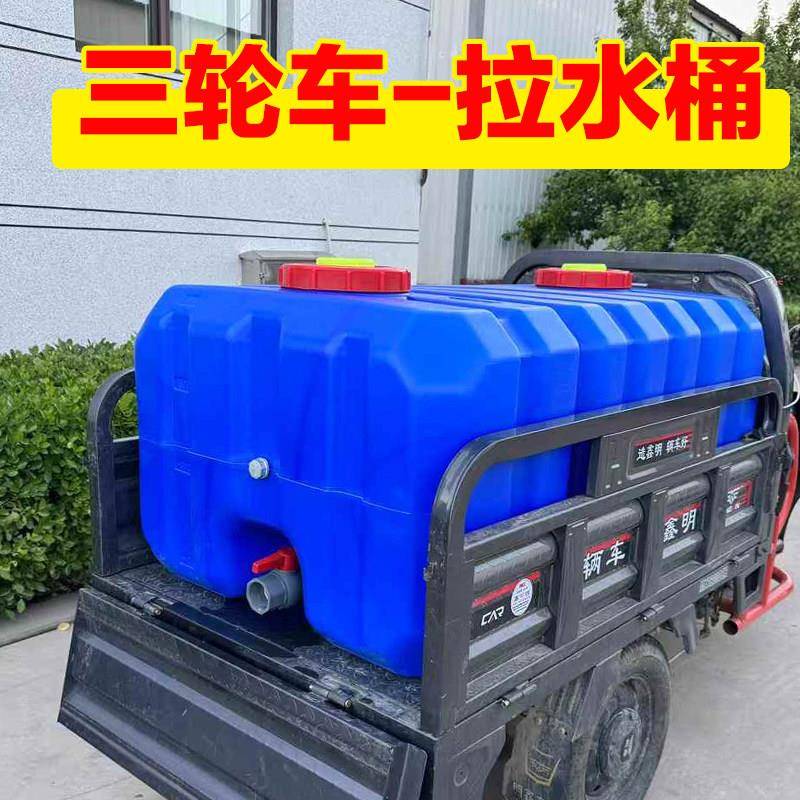 三轮车专用拉粪水桶车载水箱载拉桶塑料孔水箱加车大出水肥料桶图片