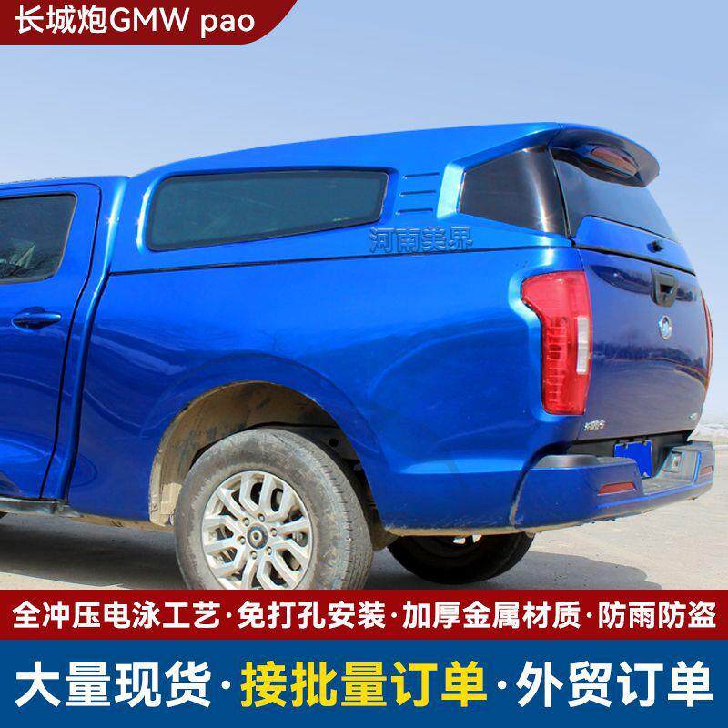 适用长城炮GMW pao皮卡改装后箱盖专用麒麟款金属冲压高平顶盖
