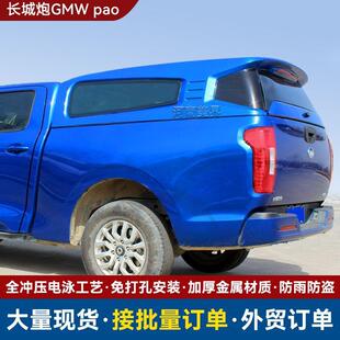 后箱盖专用麒麟款 金属冲压高平顶盖 pao皮卡改装 适用长城炮GMW
