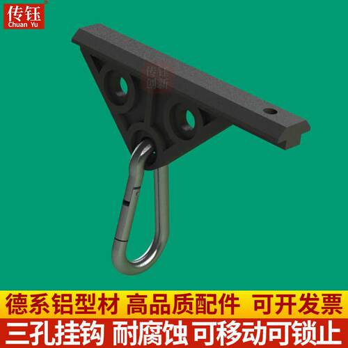 传钰304045欧标铝挤型材料三孔鱼缸架子底座挂钩配件组件三角滑块