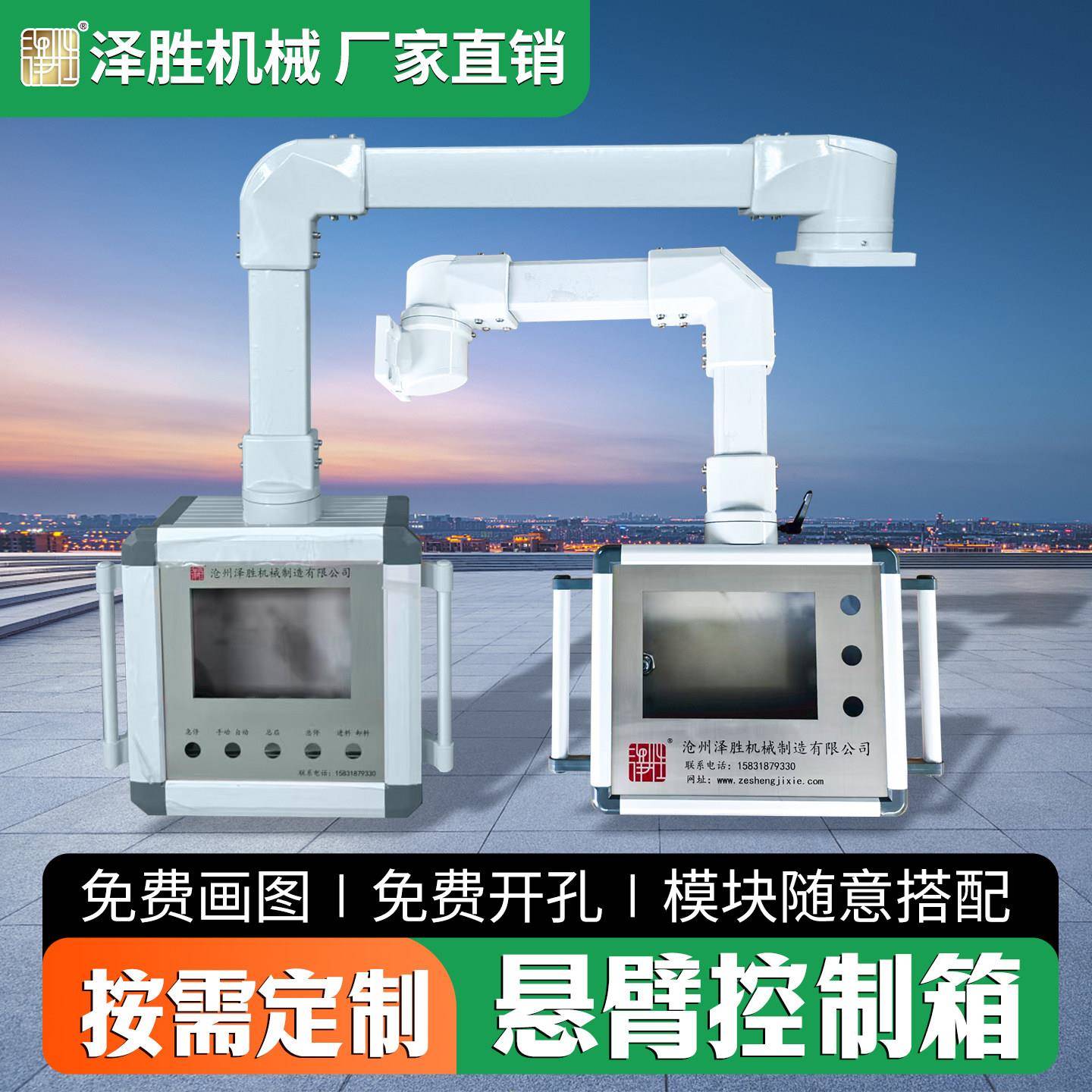 泽胜人机界面操作箱机床全铝合金摇臂触控屏幕控制盒悬臂控制箱吊