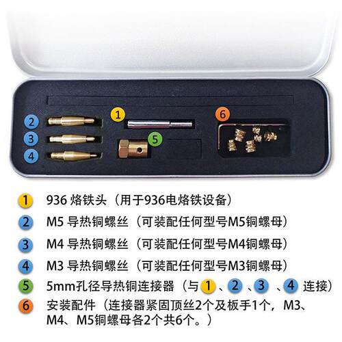 正品M1.4-1.6-2-2螺.5/M3-6热熔铜螺母机热熔螺母植工入热具936导
