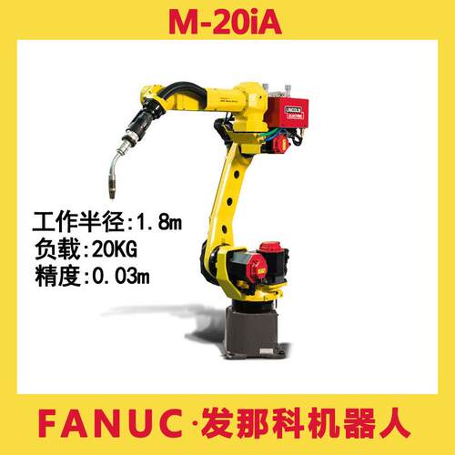FANUC发那六轴机器人M-20iA焊接搬运喷涂激光法兰克机械手臂