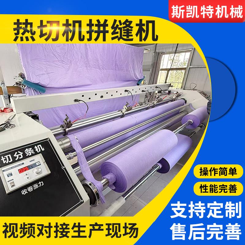全自动切捆条机小型热切机网家纺纱布树脂分条机布料恒温切无毛边