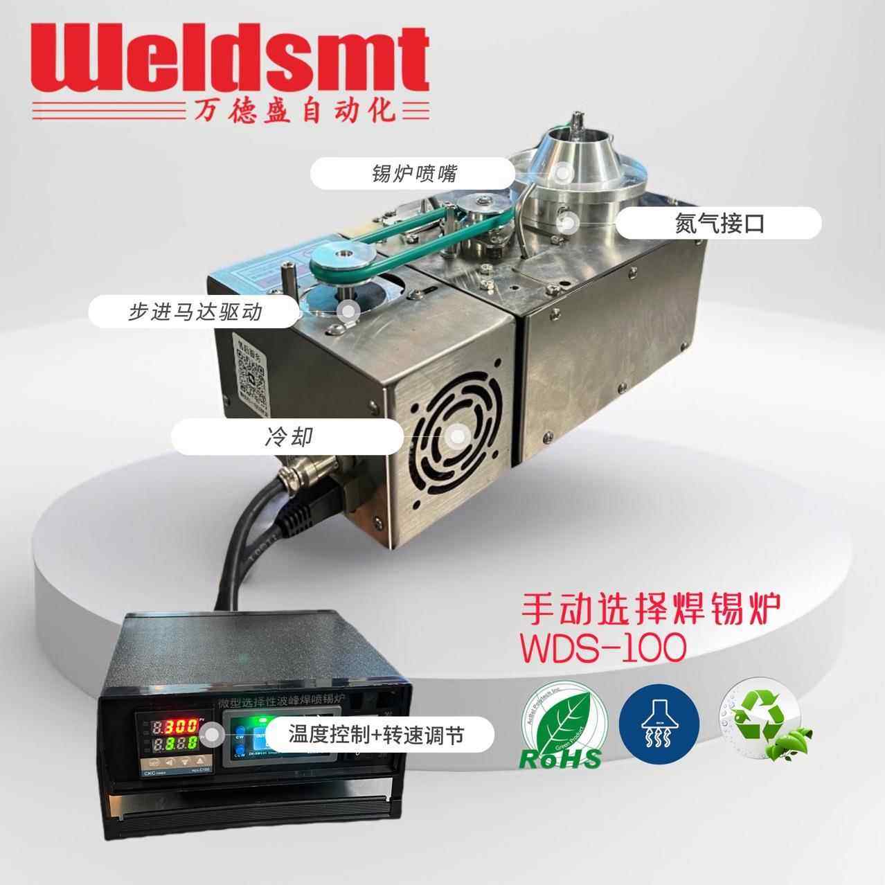 小离线选择性波峰焊超大尺寸桌面型线选择离家焊0755-888型接机电