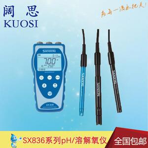 电导率仪SX813 三信测量TDS/盐度温度和电阻率便携式水质监测仪器