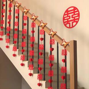 结婚楼梯扶手蝴蝶拉花装 饰品农村自建房婚房布置套餐长条喜字挂饰
