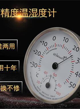 GEMlead/榛利 不锈钢温湿度计
