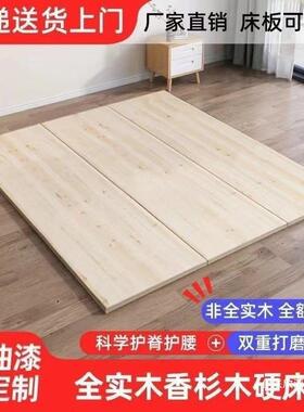 全实木硬床SRO板排骨架铺板加宽板子承重垫片板块整硬板板木加厚