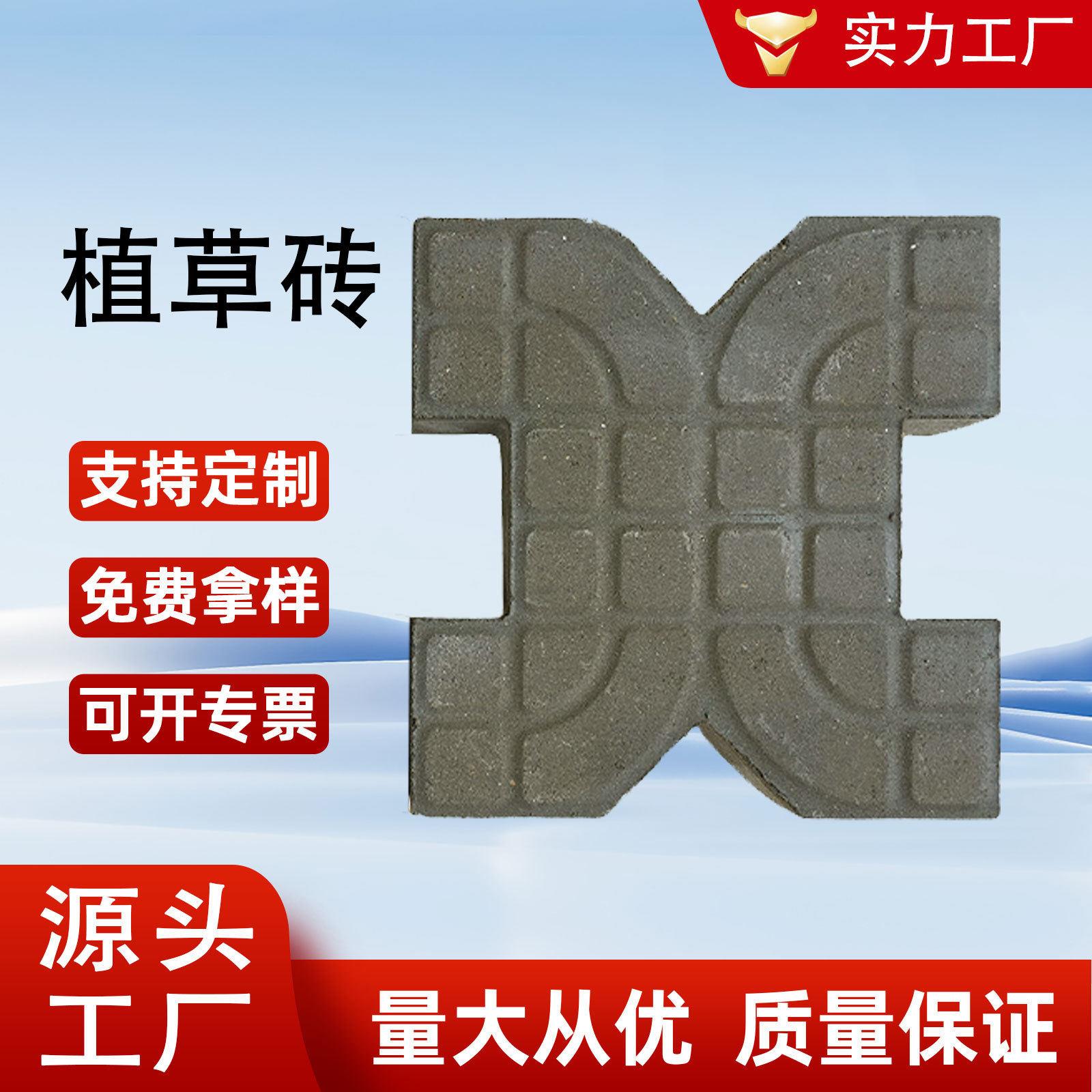植草砖停车位水泥色停车场嵌草透水砖混凝土30030070厚背心草坪砖