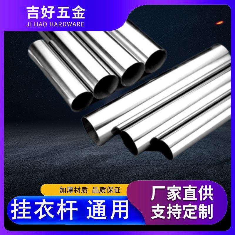 无缝无纹加厚衣柜挂衣杆 圆管方形椭圆形旦管空心铁管晾衣杆