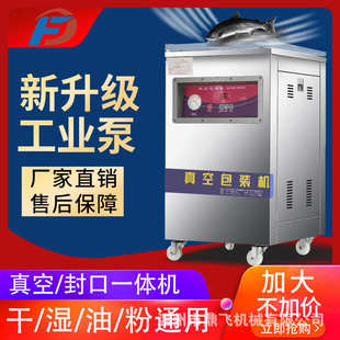 机大型大米砖鸡鸭鹅打包塑封机器 鼎飞抽真空机封口机家用食品包装