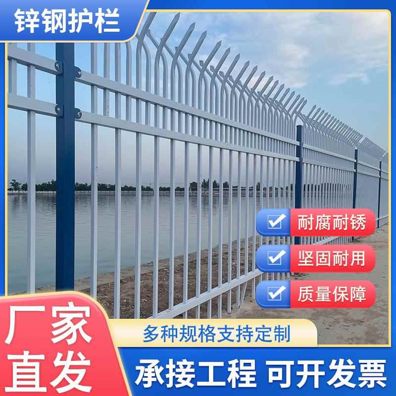 锌钢小区围墙护栏户外庭院阳台隔离围栏工厂学校院墙铁艺栏杆栅栏