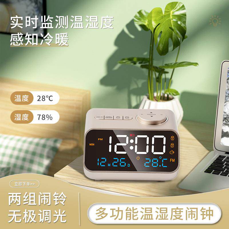 新款直销多功能LED充电钟控收音机 FM收音机闹钟 2组闹钟声控 调
