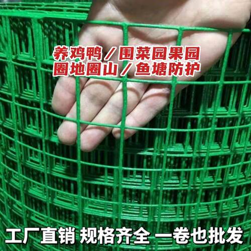 防锈铁丝网养鸡鸭鹅养殖网果园菜园围栏阳台围栏鸽兔笼防鼠猫防护
