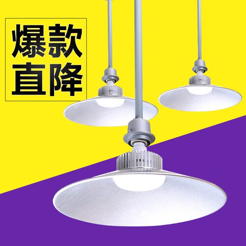 缔奇led工矿灯厂房灯超亮仓库车间工厂照明灯罩球馆天棚工业吊灯