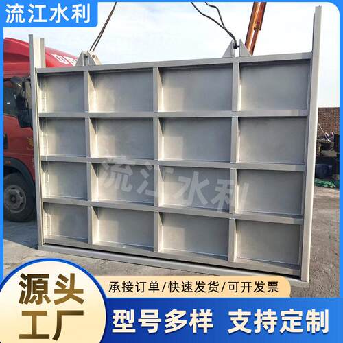 钢制闸门水利工程方闸门不锈钢止水闸门手电两用机闸一体钢制闸门
