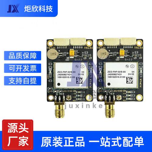 ZED-F9P-01B-00/-02 RTK 差分高精度模组 定位模块 GNSS模块