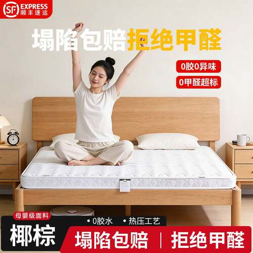 天然椰棕床垫可折叠出租房床垫生态椰棕席梦思床垫硬垫护脊3E环保