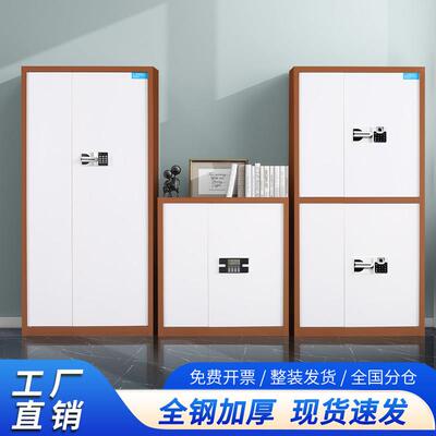 指纹保密柜财务档案柜资料收纳柜矮柜保险密码文件柜国保锁密码柜