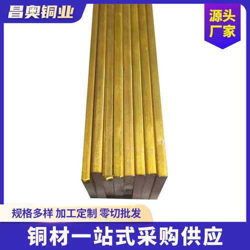 现货批发H59黄铜排 H62黄铜排 黄铜扁条厂家  现货销售
