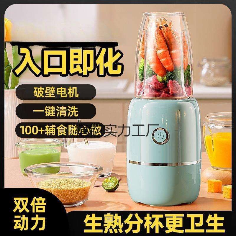 婴儿辅食机宝宝料理打泥机婴幼儿辅食机小型多功能婴儿专用儿童