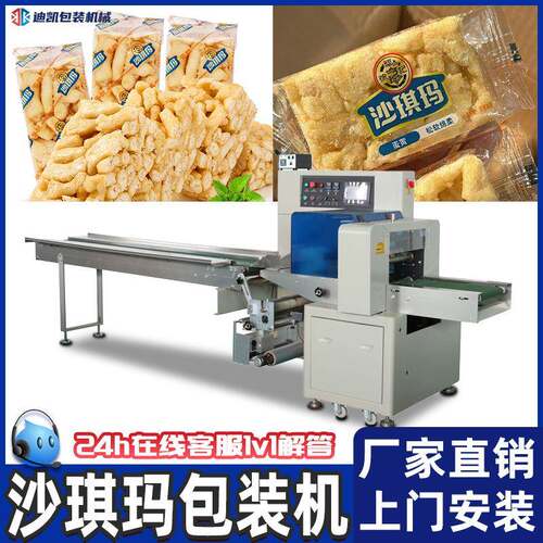 沙琪玛包装机 麦芽糖牛轧糖全自动装袋打包机雪花酥食品包装机