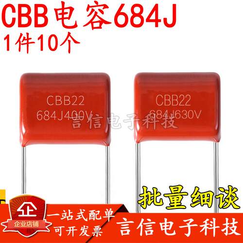 CBB22薄膜电容63V684J 250V684J 400V684J 630V684J P5 10 15 20