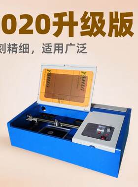 微型激光雕刻机3020激光雕刻机小型工艺品刻字机刻章机