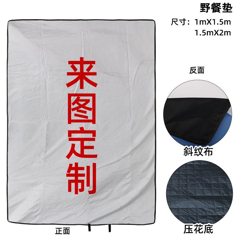 户外野餐垫超大防水防污防潮垫郊游地席来图印花野炊露营地垫