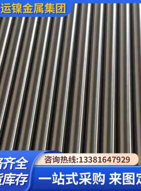 现货1供应GH202GH1131GH05FZRGH1140G1139特殊H材质可制作