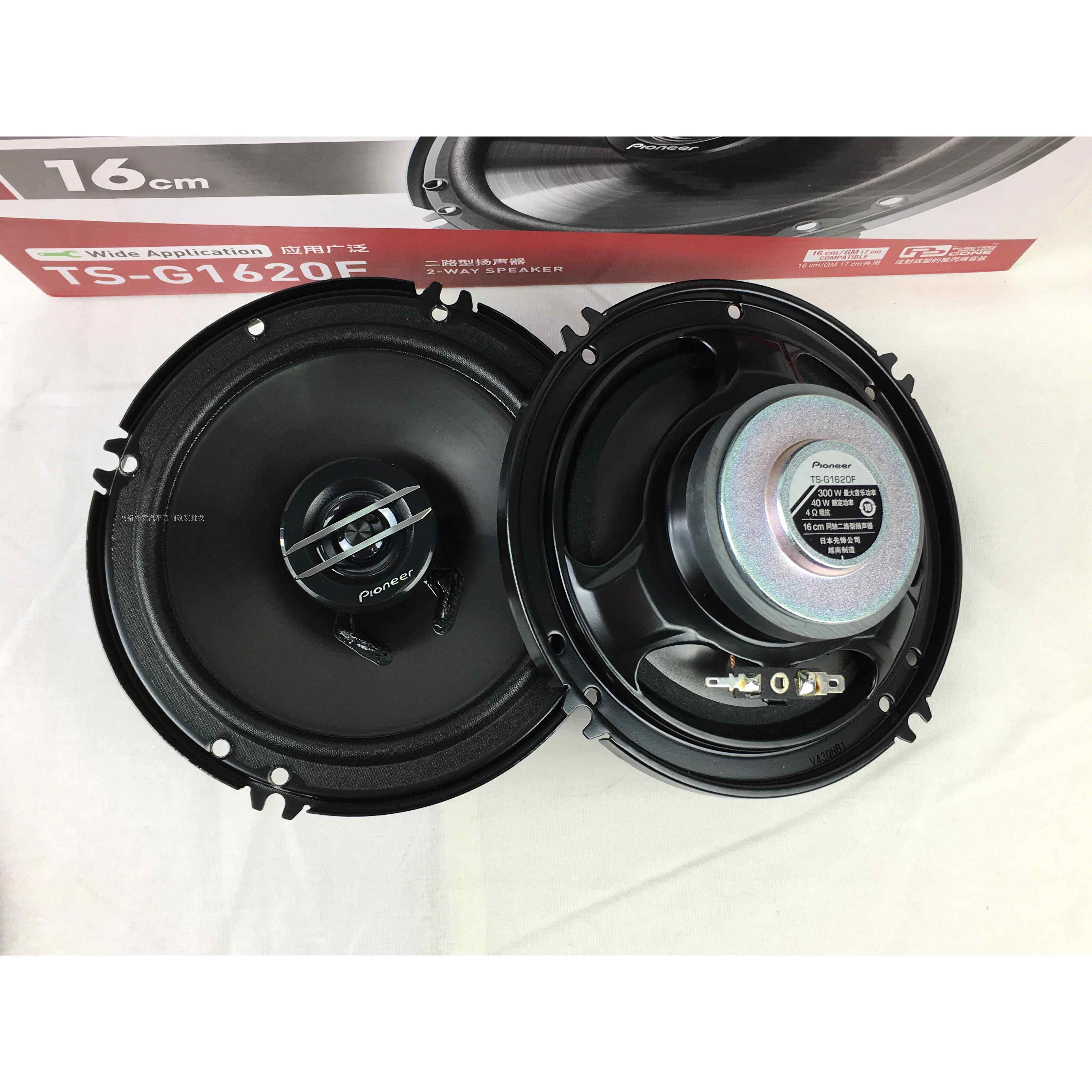 先锋车载4寸/5寸/6寸汽车同轴喇叭TS-G1020F TS-G1320F TS-G1620F