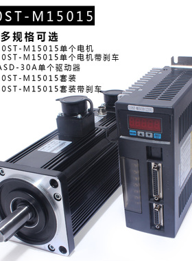 亿 增量.+-可配驱动器.丰m套装m15025式伺服电机8kw刹车130st315n