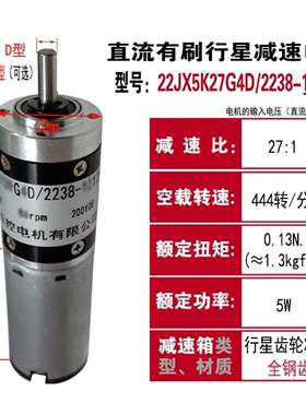 22mm12v24v直流轴径4mm6mm行星减速电机小型低速大扭矩正反转马达